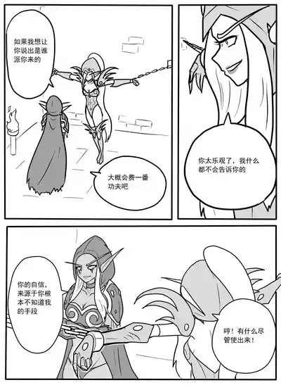 [ttxg] 希尔瓦纳斯x瓦莉拉 – 3
