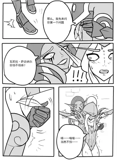 [ttxg] 希尔瓦纳斯x瓦莉拉 – 4