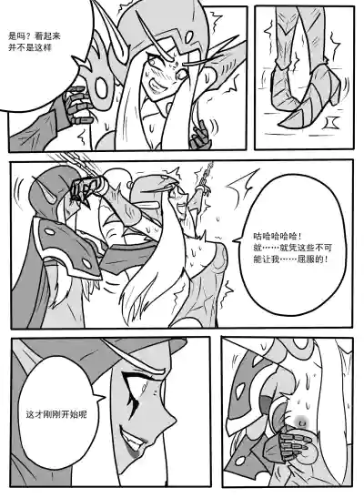 [ttxg] 希尔瓦纳斯x瓦莉拉 – 5