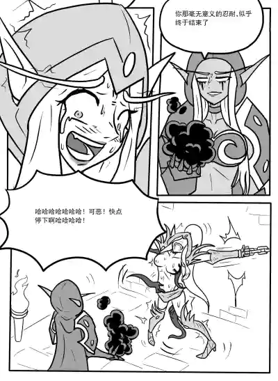 [ttxg] 希尔瓦纳斯x瓦莉拉 – 8
