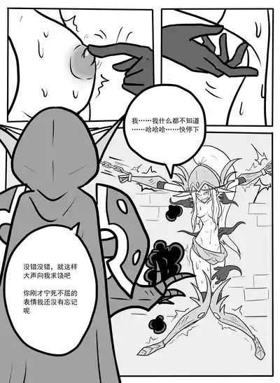 [ttxg] 希尔瓦纳斯x瓦莉拉 – 9