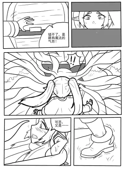 [ttxg] 芙莉莲、菲伦tk – 2