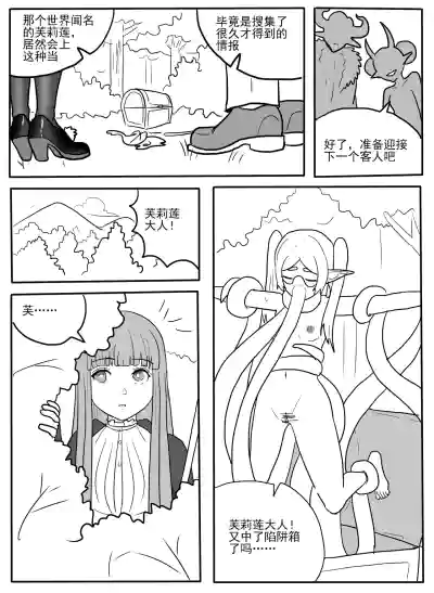 [ttxg] 芙莉莲、菲伦tk – 4