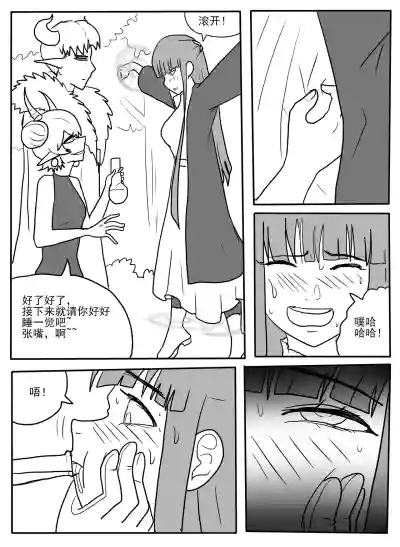[ttxg] 芙莉莲、菲伦tk – 6