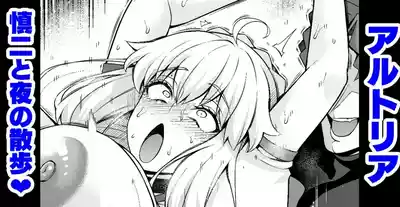 Arutoria, Shinji to yoru no sanpo❤ – 1