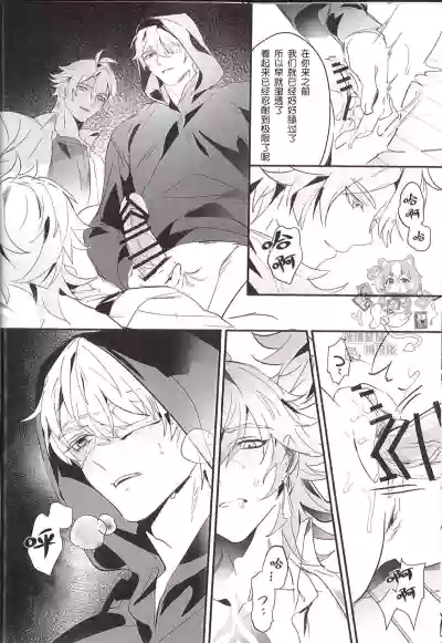[どんぶりり (DONBURI)] 催眠で妻になって （崩壊：スターレイル）[迷情鼠鼠俏汉化] [中国翻訳] – 11
