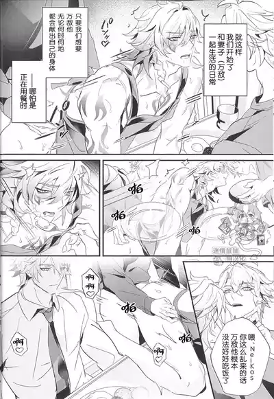 [どんぶりり (DONBURI)] 催眠で妻になって （崩壊：スターレイル）[迷情鼠鼠俏汉化] [中国翻訳] – 13