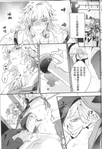 [どんぶりり (DONBURI)] 催眠で妻になって （崩壊：スターレイル）[迷情鼠鼠俏汉化] [中国翻訳] – 16