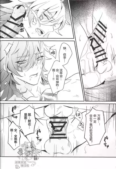 [どんぶりり (DONBURI)] 催眠で妻になって （崩壊：スターレイル）[迷情鼠鼠俏汉化] [中国翻訳] – 21
