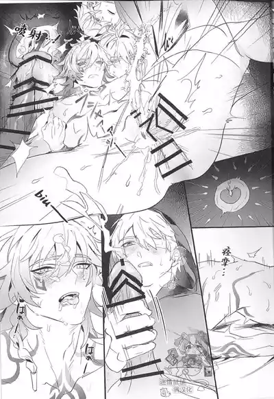 [どんぶりり (DONBURI)] 催眠で妻になって （崩壊：スターレイル）[迷情鼠鼠俏汉化] [中国翻訳] – 22