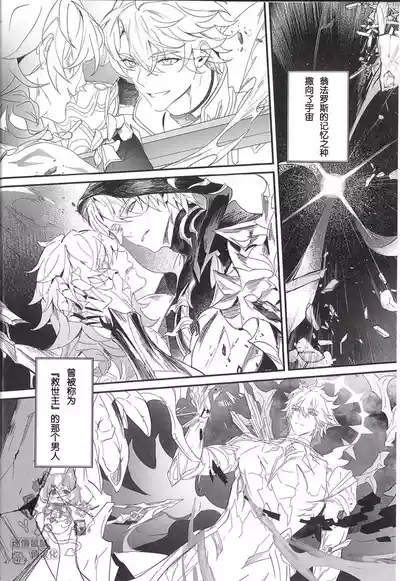 [どんぶりり (DONBURI)] 催眠で妻になって （崩壊：スターレイル）[迷情鼠鼠俏汉化] [中国翻訳] – 3
