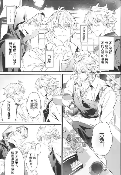[どんぶりり (DONBURI)] 催眠で妻になって （崩壊：スターレイル）[迷情鼠鼠俏汉化] [中国翻訳] – 4
