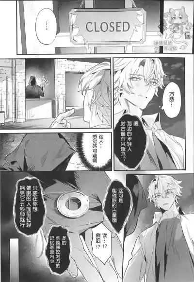 [どんぶりり (DONBURI)] 催眠で妻になって （崩壊：スターレイル）[迷情鼠鼠俏汉化] [中国翻訳] – 6