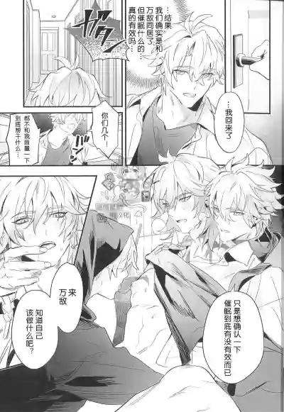 [どんぶりり (DONBURI)] 催眠で妻になって （崩壊：スターレイル）[迷情鼠鼠俏汉化] [中国翻訳] – 8