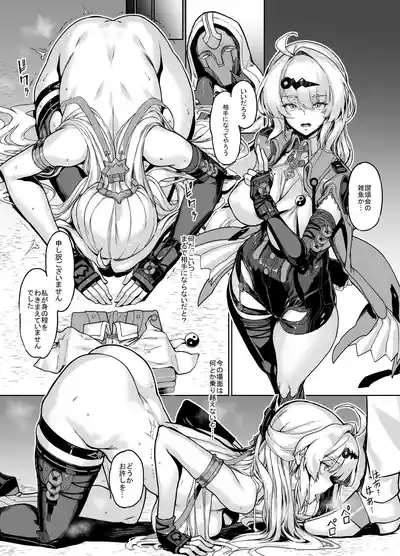 [Zutta] 儀玄師匠敗北 – 1