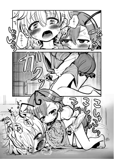 [TeamInazuma (相沢)] 性教育と蟲のお姉ちゃん (東方Project) [DL版] – 4
