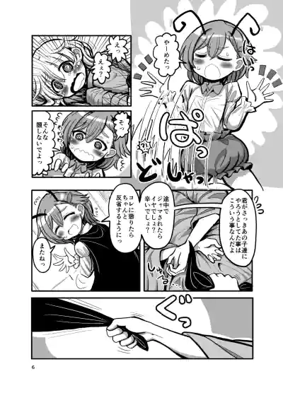 [TeamInazuma (相沢)] 性教育と蟲のお姉ちゃん (東方Project) [DL版] – 5