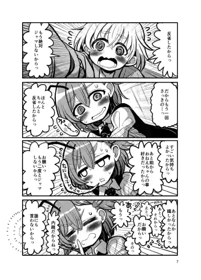 [TeamInazuma (相沢)] 性教育と蟲のお姉ちゃん (東方Project) [DL版] – 6