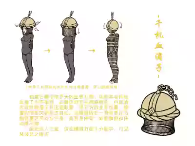 [迷之憨批少年Σ] 修仙大淫荡脑洞~法宝篇 01 – 11
