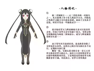 [迷之憨批少年Σ] 修仙大淫荡脑洞~法宝篇 01 – 2
