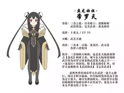 [迷之憨批少年Σ] 修仙大淫荡脑洞~法宝篇 01 – 3