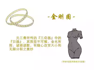 [迷之憨批少年Σ] 修仙大淫荡脑洞~法宝篇 01 – 4