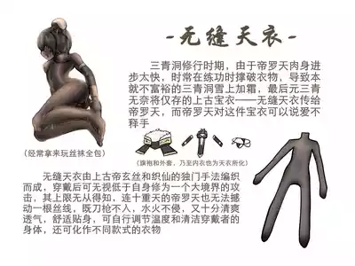 [迷之憨批少年Σ] 修仙大淫荡脑洞~法宝篇 01 – 9