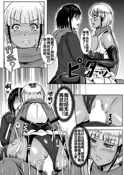 [三風呂] コス堕ちギャルママ ～オタ息子の逆襲～ [流木个人汉化] – 17