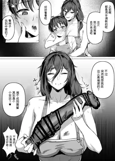 [SoftCurl (雪花蟲)] 工匠のお姉さんと愛弟子 [Chinese] – 12