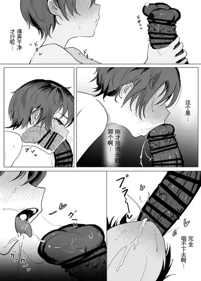 [SoftCurl (雪花蟲)] 工匠のお姉さんと愛弟子 [Chinese] – 21