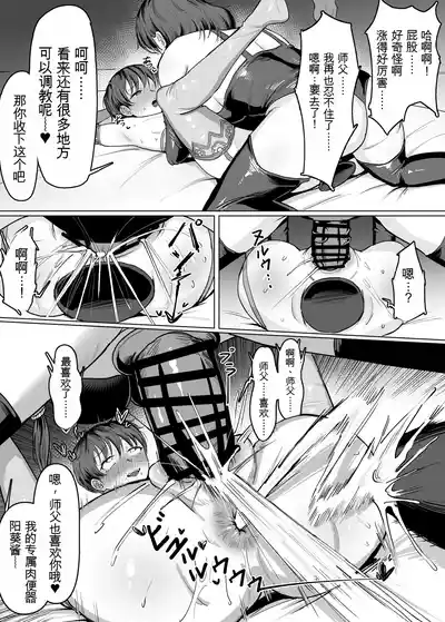 [SoftCurl (雪花蟲)] 工匠のお姉さんと愛弟子 [Chinese] – 35