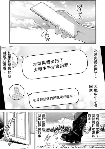 [Suiren no Yado (Asakawa)] Natsu no Yari Naoshi 4 -Natsu to  – 10