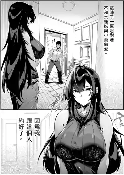 [Suiren no Yado (Asakawa)] Natsu no Yari Naoshi 4 -Natsu to  – 11