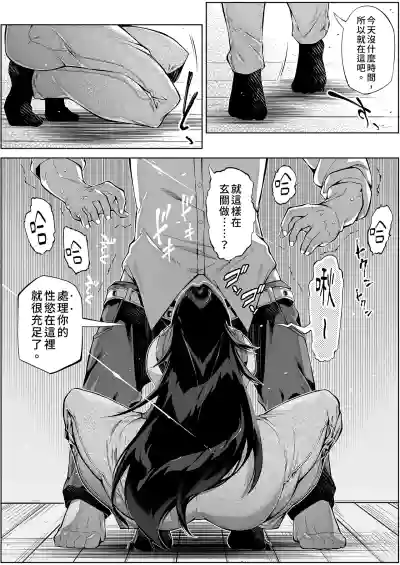 [Suiren no Yado (Asakawa)] Natsu no Yari Naoshi 4 -Natsu to  – 12