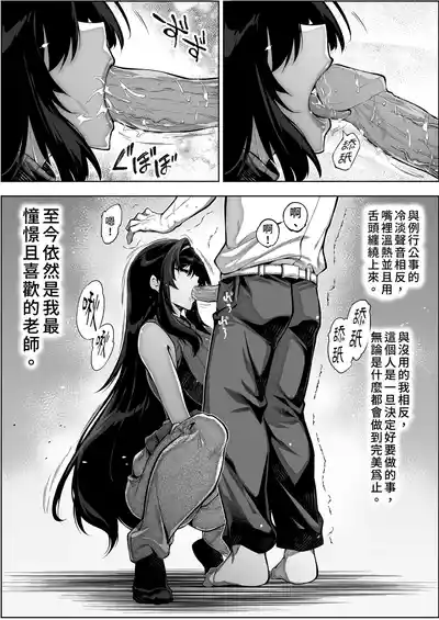 [Suiren no Yado (Asakawa)] Natsu no Yari Naoshi 4 -Natsu to  – 14
