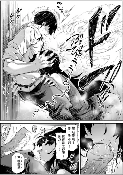 [Suiren no Yado (Asakawa)] Natsu no Yari Naoshi 4 -Natsu to  – 20