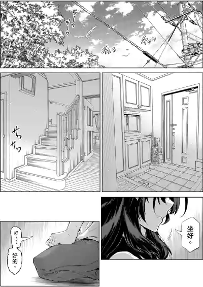 [Suiren no Yado (Asakawa)] Natsu no Yari Naoshi 4 -Natsu to  – 23