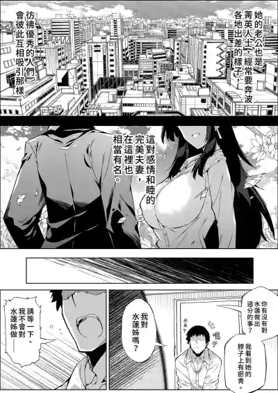 [Suiren no Yado (Asakawa)] Natsu no Yari Naoshi 4 -Natsu to  – 26