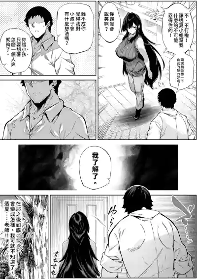 [Suiren no Yado (Asakawa)] Natsu no Yari Naoshi 4 -Natsu to  – 30