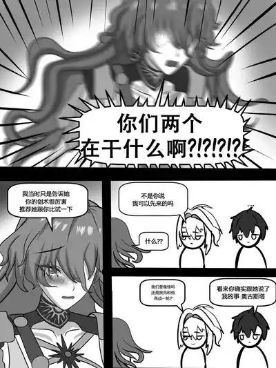 [Fatrucker31x] 漂泊者在七丘的王道征途 (鸣潮) [恶魔猎手一世个人机翻意译] – 13