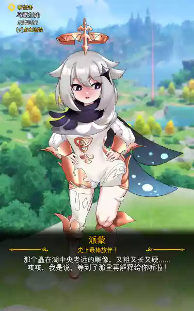 [ROD.WEL] 旅人章：第二篇 – 23