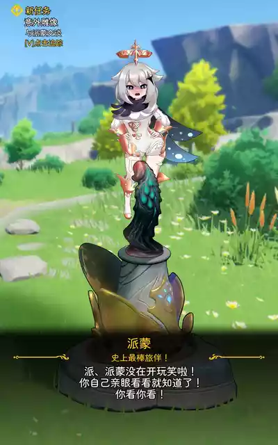 [ROD.WEL] 旅人章：第二篇 – 35