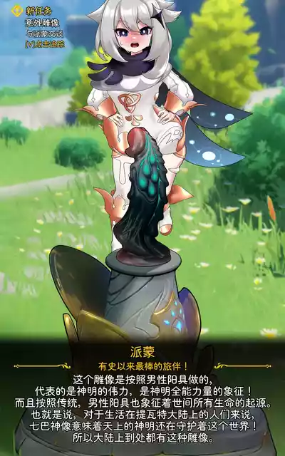 [ROD.WEL] 旅人章：第二篇 – 36