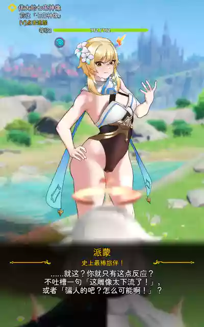 [ROD.WEL] 旅人章：第二篇 – 38
