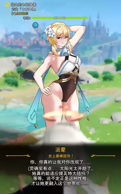 [ROD.WEL] 旅人章：第二篇 – 40