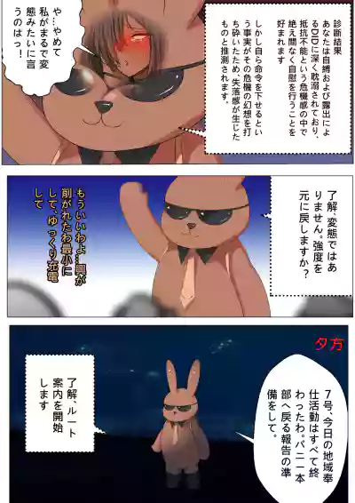 [Gakispark] デュエル・バニーガール 017 – 12