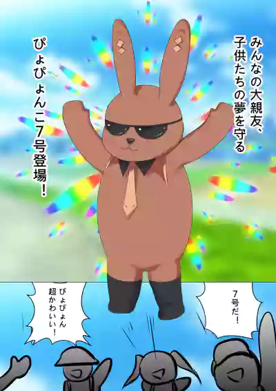 [Gakispark] デュエル・バニーガール 017 – 2