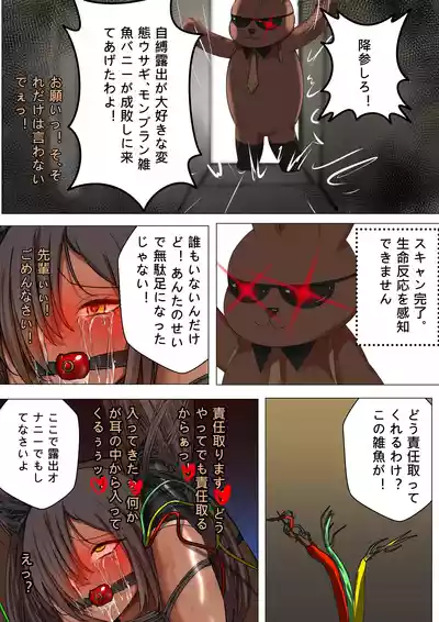 [Gakispark] デュエル・バニーガール 017 – 24