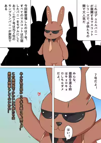 [Gakispark] デュエル・バニーガール 017 – 3