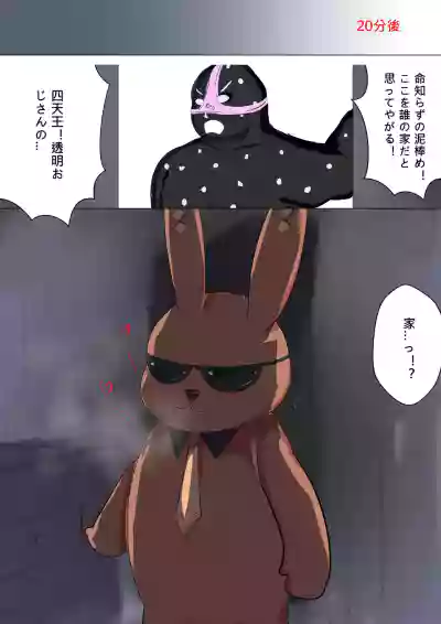 [Gakispark] デュエル・バニーガール 017 – 32